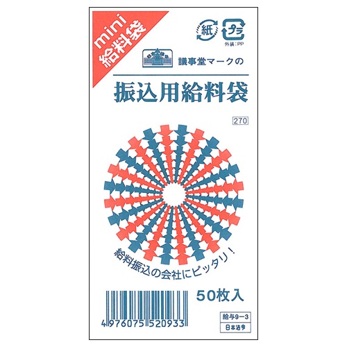 日本法令　振込用給料袋　１１５×７０ｍｍ　クラフト　給与９－３　１パック（５０枚）1