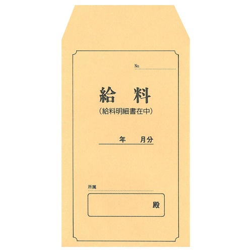 日本法令　振込用給料袋　１１５×７０ｍｍ　クラフト　給与９－３　１パック（５０枚）2
