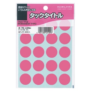 コクヨ　タックタイトル　丸ラベル　直径２０ｍｍ　ピンク　タ－７０－４３ＮＰ　１パック（３４０片：２０片×１７シート）1