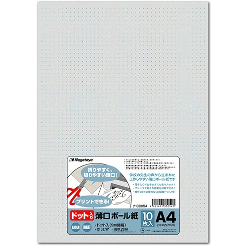 長門屋商店　ドット入薄口ボール紙　Ａ４　ナ－ＤＢ０５４　１パック（１０枚）1