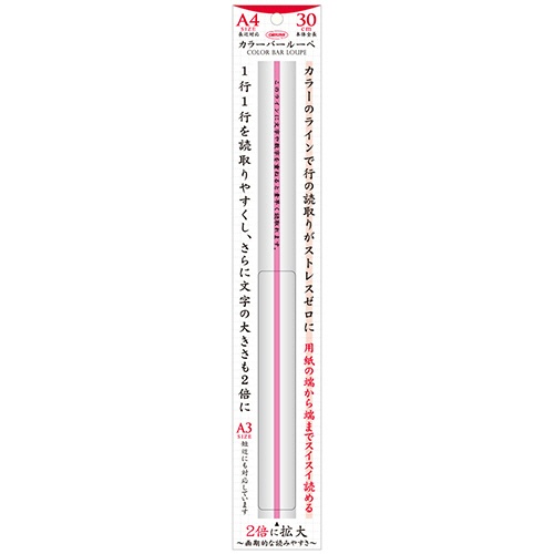 共栄プラスチック　カラーバールーペ　３０ｃｍ　ピンク　ＣＢＬ－１４００－Ｐ　１個2