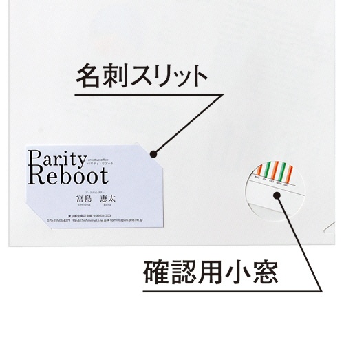 今村紙工　紙製ファイル（名刺スリット・確認窓付）　Ａ４　ＭＳＫＦ－１００　１パック（１００枚）4