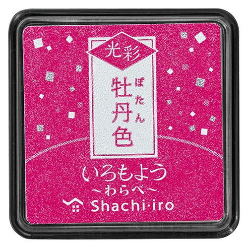 シヤチハタ　いろもよう　光彩　わらべ　牡丹色（ぼたんいろ）　ＨＡＣ－Ｓ１Ｇ－Ｐ　１個1
