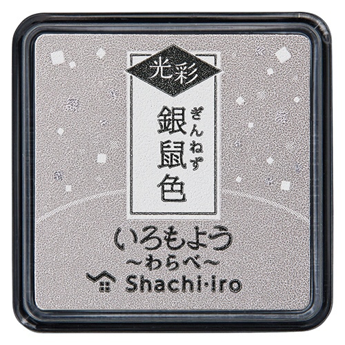 シヤチハタ　いろもよう　光彩　わらべ　銀鼠色（ぎんねずいろ）　ＨＡＣ－Ｓ１Ｇ－ＧＲ　１個1
