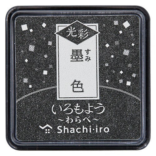 シヤチハタ　いろもよう　光彩　わらべ　墨色（すみいろ）　ＨＡＣ－Ｓ１Ｇ－Ｋ　１個1
