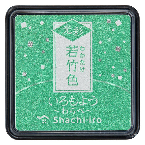シヤチハタ　いろもよう　光彩　わらべ　若竹色（わかたけいろ）　ＨＡＣ－Ｓ１Ｇ－ＰＧ　１個1