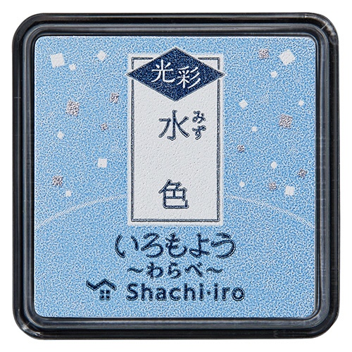シヤチハタ　いろもよう　光彩　わらべ　水色（みずいろ）　ＨＡＣ－Ｓ１Ｇ－ＰＢ　１個1
