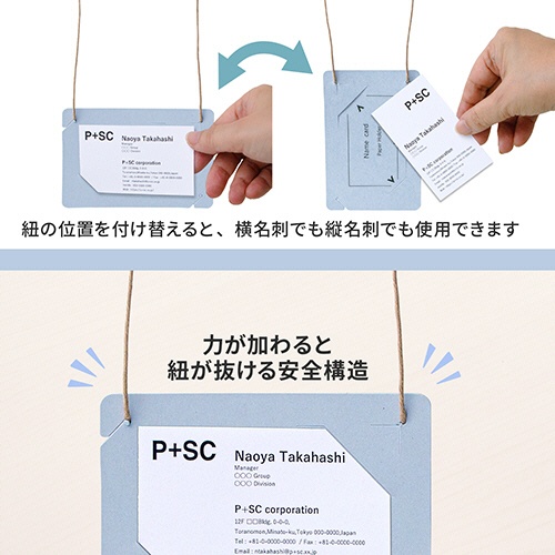 プラス　イベント用　吊り下げ式　名札（オール紙製イベント名札）　名刺サイズ　ロイヤルブルー　ＣＴ－Ｅ５　ＲＢＬ　１パック（５０個）4