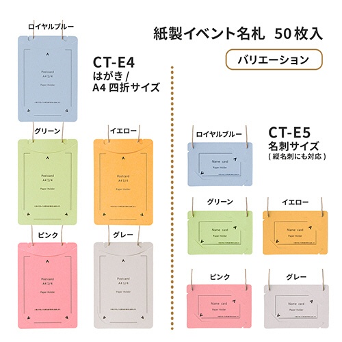 プラス　イベント用　吊り下げ式　名札（オール紙製イベント名札）　名刺サイズ　ロイヤルブルー　ＣＴ－Ｅ５　ＲＢＬ　１パック（５０個）7