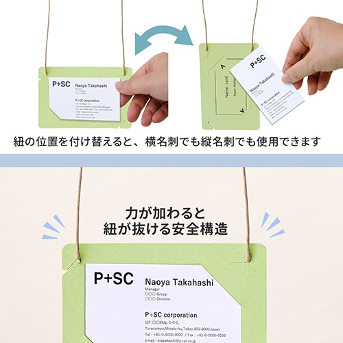 プラス　イベント用　吊り下げ式　名札（オール紙製イベント名札）　名刺サイズ　グリーン　ＣＴ－Ｅ５　ＧＲ　１パック（５０個）4
