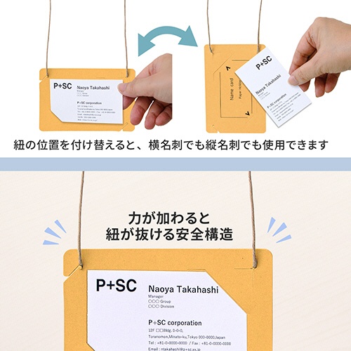 プラス　イベント用　吊り下げ式　名札（オール紙製イベント名札）　名刺サイズ　イエロー　ＣＴ－Ｅ５　ＹＬ　１パック（５０個）4