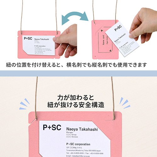 プラス　イベント用　吊り下げ式　名札（オール紙製イベント名札）　名刺サイズ　ピンク　ＣＴ－Ｅ５　ＰＫ　１パック（５０個）4