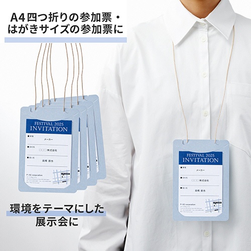 プラス　イベント用　吊り下げ式　名札（オール紙製イベント名札）　はがき／Ａ４四折サイズ　ロイヤルブルー　ＣＴ－Ｅ４　ＲＢＬ　１パック（５０個）5