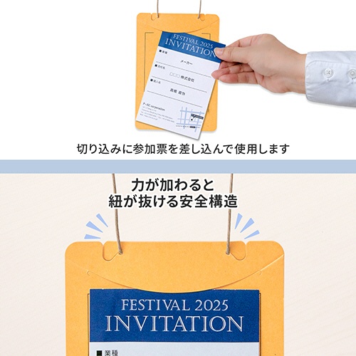 プラス　イベント用　吊り下げ式　名札（オール紙製イベント名札）　はがき／Ａ４四折サイズ　イエロー　ＣＴ－Ｅ４　ＹＬ　１パック（５０個）4