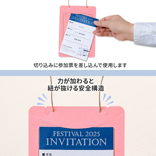 プラス　イベント用　吊り下げ式　名札（オール紙製イベント名札）　はがき／Ａ４四折サイズ　ピンク　ＣＴ－Ｅ４　ＰＫ　１パック（５０個）4