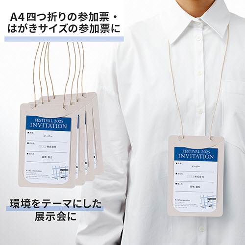 プラス　イベント用　吊り下げ式　名札（オール紙製イベント名札）　はがき／Ａ４四折サイズ　グレー　ＣＴ－Ｅ４　ＧＹ　１パック（５０個）5