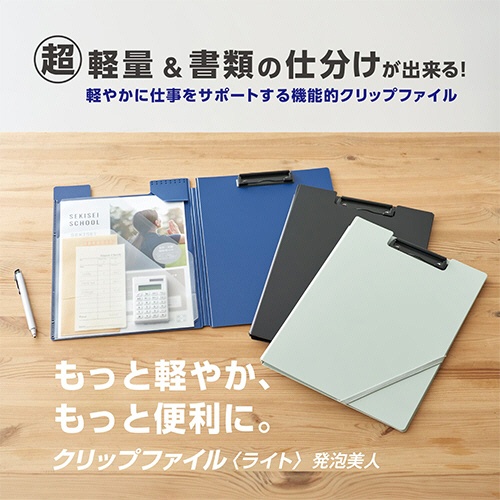 セキセイ　クリップファイル（ライト）　発泡美人　Ａ４　ライトグリーン　ＦＢ－３０１６－３３　１枚2
