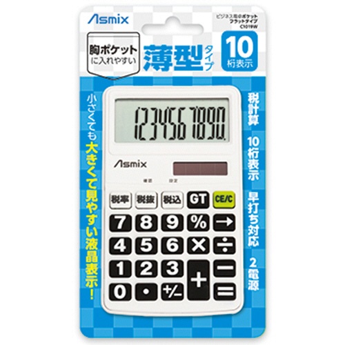 アスカ　ビジネス電卓　ポケット　１０桁　Ｓ　ホワイト　Ｃ１０１９Ｗ　１台2