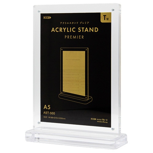 クルーズ　アクリルスタンドプレミアＴ型　Ａ５タテ　クリア　ＡＳＴ－５００　１個3