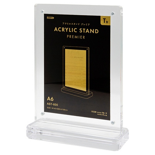 クルーズ　アクリルスタンドプレミアＴ型　Ａ６タテ　クリア　ＡＳＴ－６００　１個3