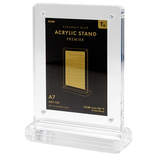 クルーズ　アクリルスタンドプレミアＴ型　Ａ７タテ　クリア　ＡＳＴ－７００　１個3