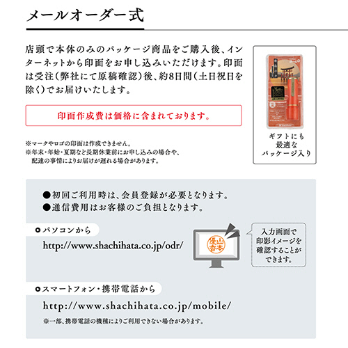 たのめーる】シヤチハタ ネーム9(メールオーダー式) 創業100周年