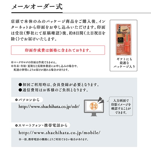 シヤチハタ　ネーム９（メールオーダー式）　創業１００周年記念カラー　日光の耀（にっこうのよう）　ＸＬ－９／ＣＪ５（ＭＯ）　１個4