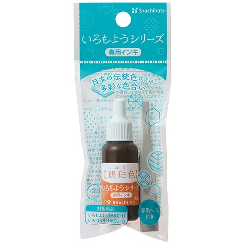 シヤチハタ　いろもようシリーズ　専用インキ　８ｍＬ　琥珀色（こはくいろ）　ＳＡＣ－８－ＡＢ／Ｈ　１個2