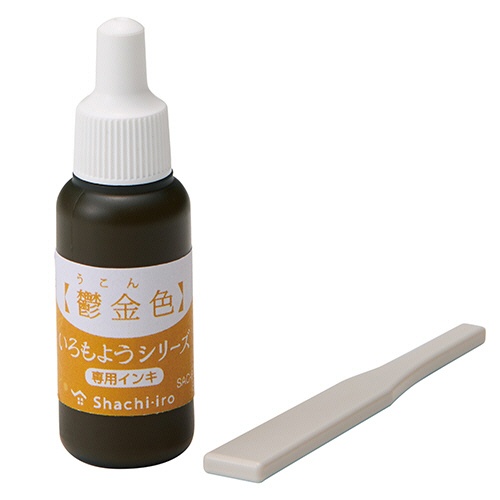 シヤチハタ　いろもようシリーズ　専用インキ　８ｍＬ　鬱金色（うこんいろ）　ＳＡＣ－８－ＴＹ／Ｈ　１個1