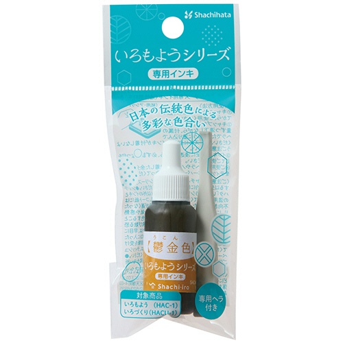 シヤチハタ　いろもようシリーズ　専用インキ　８ｍＬ　鬱金色（うこんいろ）　ＳＡＣ－８－ＴＹ／Ｈ　１個2