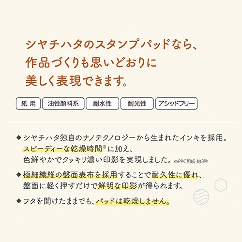 シヤチハタ　いろもようシリーズ　専用インキ　８ｍＬ　鬱金色（うこんいろ）　ＳＡＣ－８－ＴＹ／Ｈ　１個4