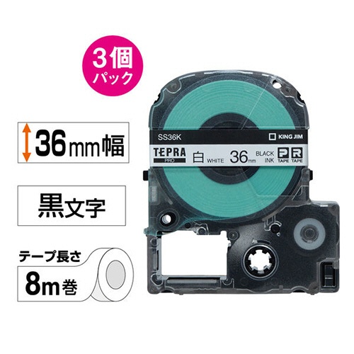 キングジム　テプラ　ＰＲＯ　テープカートリッジ　３６ｍｍ　白／黒文字　ＳＳ３６Ｋ－３Ｐ　１パック（３個）2
