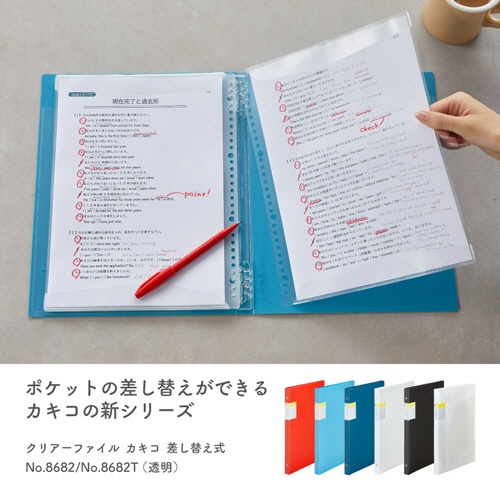 キングジム　クリアーファイルカキコ　差し替え式　Ａ４タテ　３０穴　２０ポケット　背幅２１ｍｍ　白　８６８２－Ｗ　１冊6