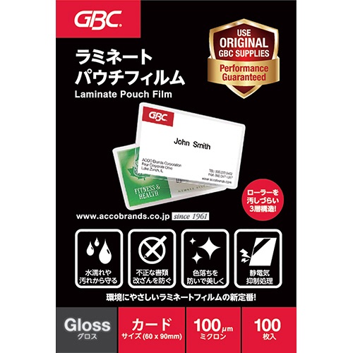 アコ・ブランズ　パウチフィルム　一般カードサイズ　１００μ　ＹＰ６００９０Ｚ　１パック（１００枚）1