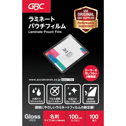 アコ・ブランズ　パウチフィルム　名刺サイズ　１００μ　ＹＰ６００９５Ｚ　１パック（１００枚）1
