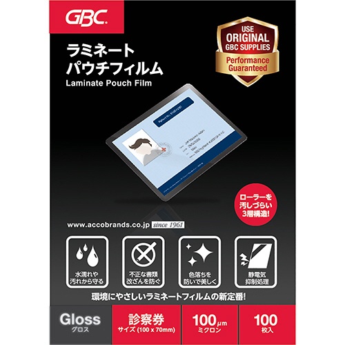 アコ・ブランズ　パウチフィルム　診察券サイズ　１００μ　ＹＰ７０１００Ｚ　１パック（１００枚）1