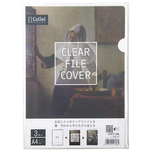 リヒトラブ　Ｃｏｌｌｅｌ　クリアファイルカバー　Ａ４　Ｆ－４８０－３Ｐ　１パック（３枚）3