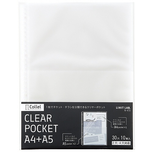 リヒトラブ　Ｃｏｌｌｅｌ　クリヤーポケット　Ａ４＋Ａ５　２・４・３０穴　Ｎ－４７３　１パック（１０枚）2
