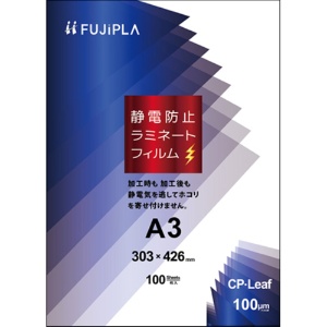 ヒサゴ　フジプラ　ラミネートフィルム　ＣＰリーフ静電防止　Ａ３　１００μ　ＣＰＳ１０３０３４２　１パック（１００枚）1