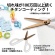 プラス　フィットカットカーブ　プレミアムチタン　イージーグリップ　３Ｄ刃　刃渡り６５ｍｍ　アイボリー　ＳＣ－１７５ＳＴＮ　１本6