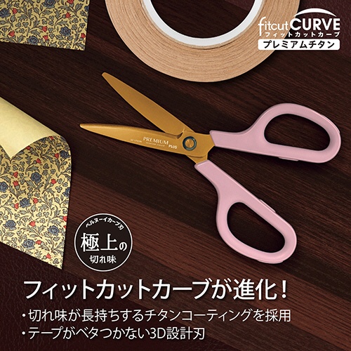 プラス　フィットカットカーブ　プレミアムチタン　イージーグリップ　３Ｄ刃　刃渡り６５ｍｍ　ピンク　ＳＣ－１７５ＳＴＮ　１本3