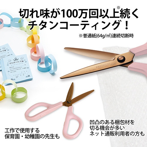 プラス　フィットカットカーブ　プレミアムチタン　イージーグリップ　３Ｄ刃　刃渡り６５ｍｍ　ピンク　ＳＣ－１７５ＳＴＮ　１本6