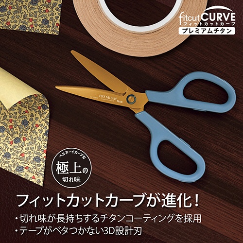 プラス　フィットカットカーブ　プレミアムチタン　イージーグリップ　３Ｄ刃　刃渡り６５ｍｍ　ブルー　ＳＣ－１７５ＳＴＮ　１本3