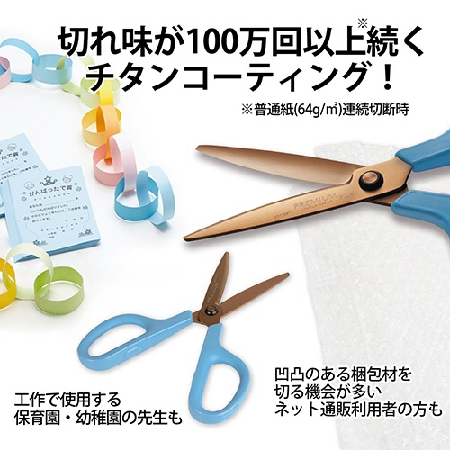 プラス　フィットカットカーブ　プレミアムチタン　イージーグリップ　３Ｄ刃　刃渡り６５ｍｍ　ブルー　ＳＣ－１７５ＳＴＮ　１本6