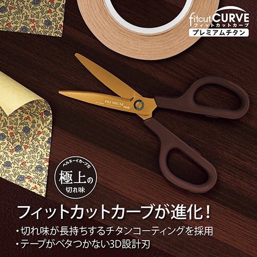プラス　フィットカットカーブ　プレミアムチタン　イージーグリップ　３Ｄ刃　刃渡り６５ｍｍ　ダークブラウン　ＳＣ－１７５ＳＴＮ　１本3