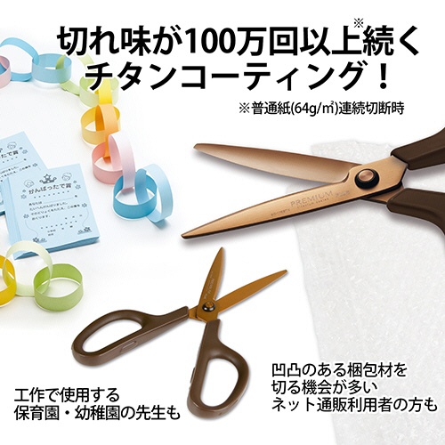 プラス　フィットカットカーブ　プレミアムチタン　イージーグリップ　３Ｄ刃　刃渡り６５ｍｍ　ダークブラウン　ＳＣ－１７５ＳＴＮ　１本6