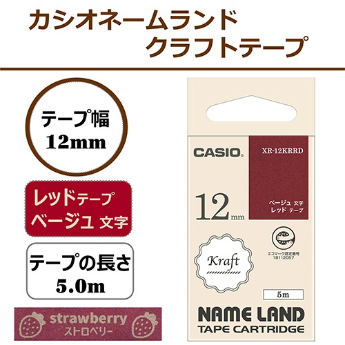カシオ　ＮＡＭＥ　ＬＡＮＤ　クラフトテープ　１２ｍｍ×５ｍ　レッド／ベージュ文字　ＸＲ－１２ＫＲＲＤ　１個2
