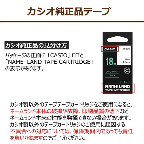 カシオ　ＮＡＭＥ　ＬＡＮＤ　クラフトテープ　１２ｍｍ×５ｍ　レッド／ベージュ文字　ＸＲ－１２ＫＲＲＤ　１個6