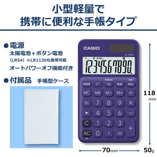 たのめーる】カシオ カラフル電卓 10桁 手帳タイプ パープル SL