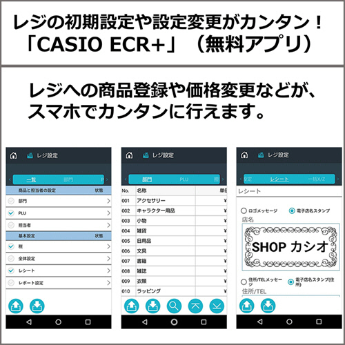 たのめーる】カシオ 電子レジスター ブラック SR-S4000-20SBK 1台の通販